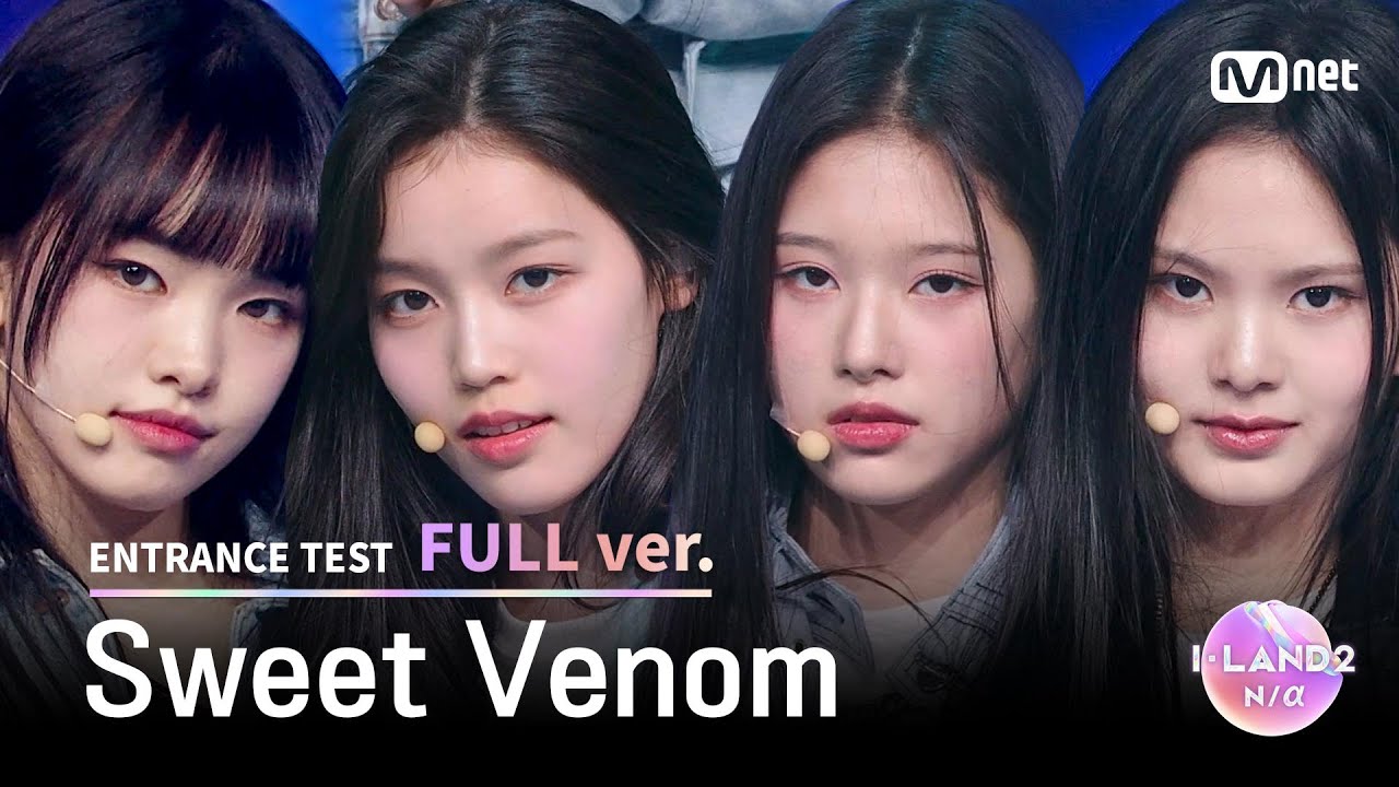 [I-LAND2/1회 풀버전] '링링, 정세비, 오유나, 김수정' ♬Sweet Venom - ENHYPEN @입장 테스트