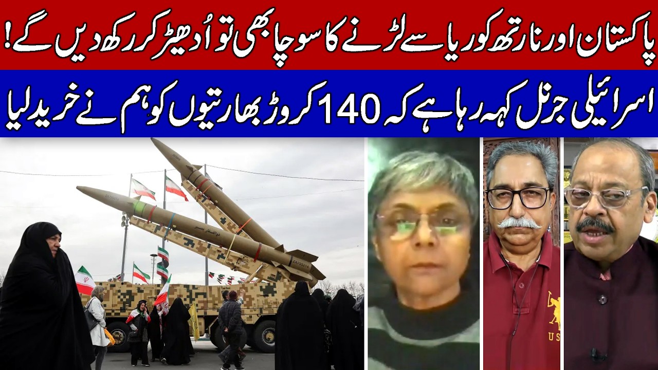 US & Israel Can’t Even DARE Attack Pakistan and North Korea!