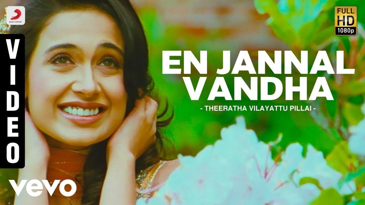 Theeratha Vilayattu Pillai - En Jannal Vandha Video | Yuvanshankar Raja | Vishal