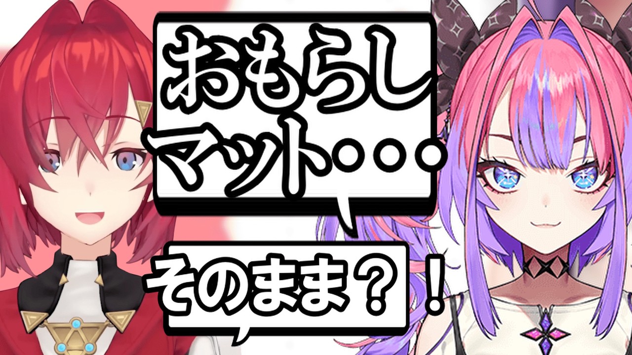 【AI切り抜き】小学校の頃おもらし常習犯（故意）のアンジュと、おもらしマットレスそのままのヴィヴィ【にじさんじ/アンジュ・カトリーナ/綺々羅々ヴィヴィ】