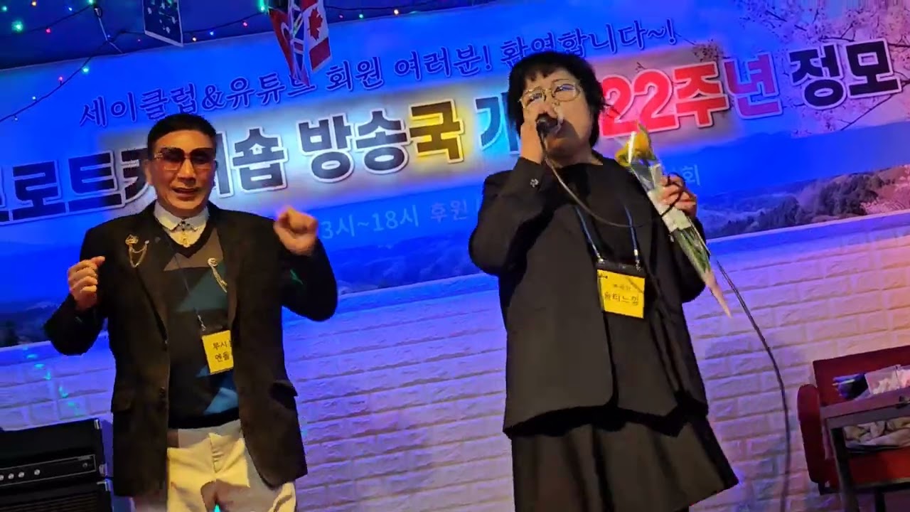 #윤윤서 #문경새재  트로트커피숍 🌼 정모 🦋솔티🦋