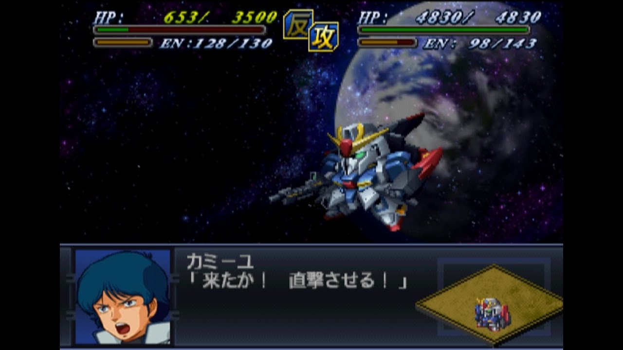 Super Robot Wars Alpha 2 - Zeta Gundam Attacks