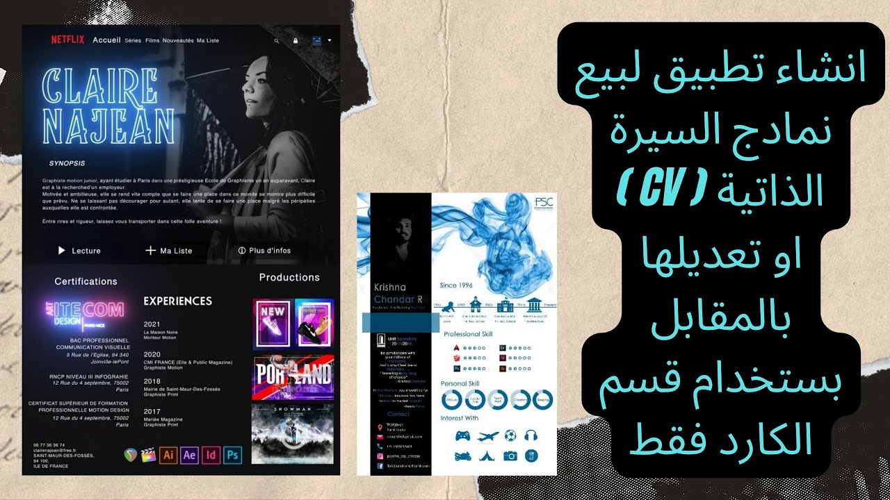 انشاء تطبيق لبيع نمادج السيرة الذاتية ( cv )او تعديلها بالمقابل بستخدام قسم الكارد فقط