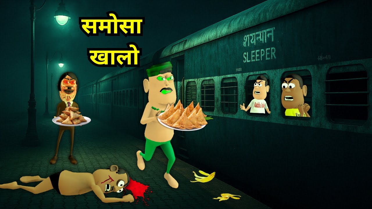 रेलवे स्टेशन पे भूत | Haunted Railway Station Horro Story | Kaddu Joke | Kala Kaddu | Bhoot | Ghost
