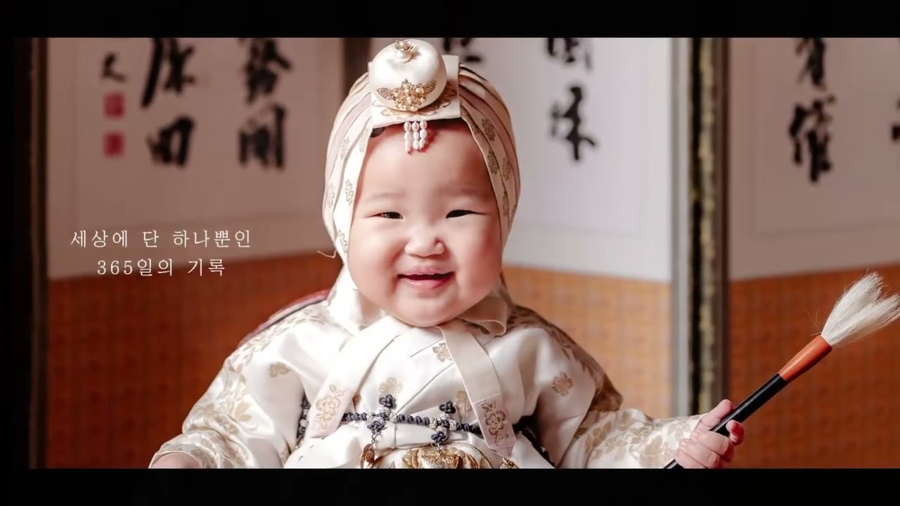 너의 첫번째 생일, 로아의 1년 기록