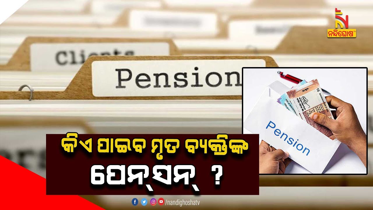 Who Will Get The Pension Of A Deceased Person ?