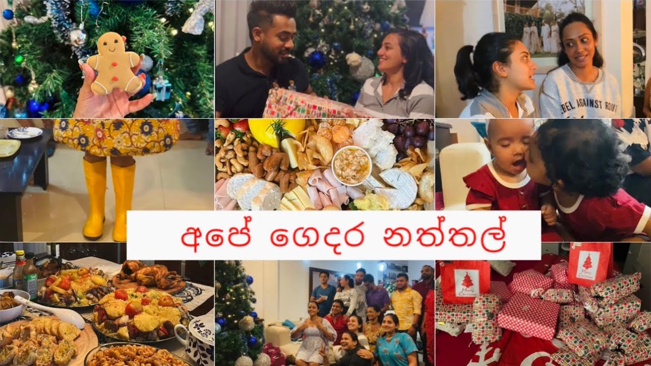 අපේ ගෙදර නත්තල♥️ last vlog for the year!  #shanudrie #2022 #lastvlog #christmas #christmasgifts