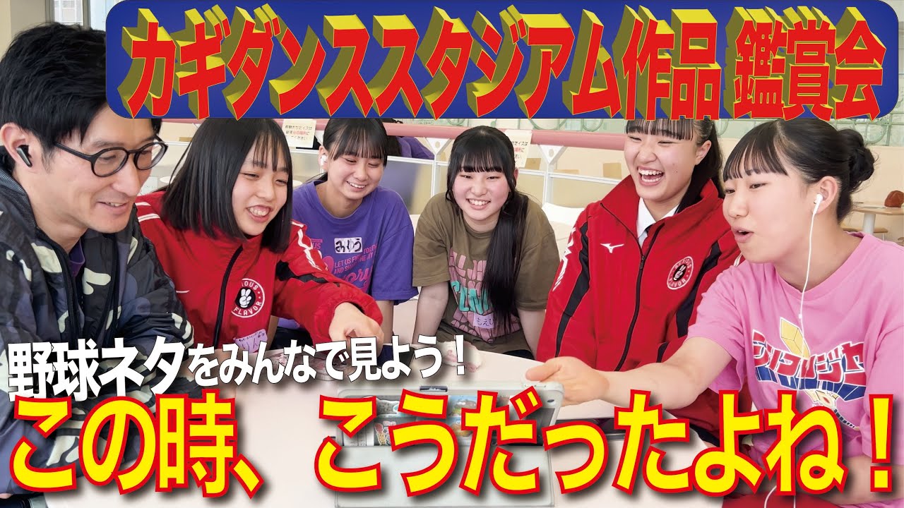【カギダンススタジアム作品】シリフレとTVer一緒に見ようぜ動画！