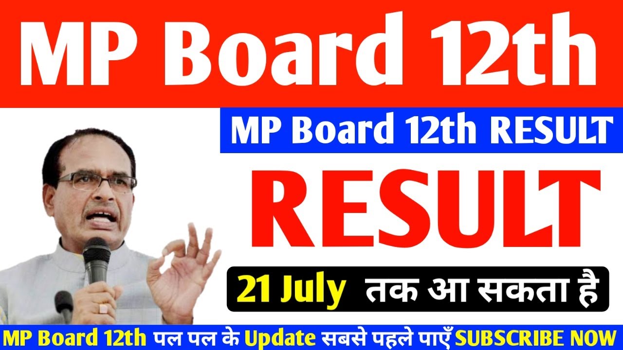Mp board Class 12th Result 2020| mp board 12th Result | mp board 12th class Result | mp board result