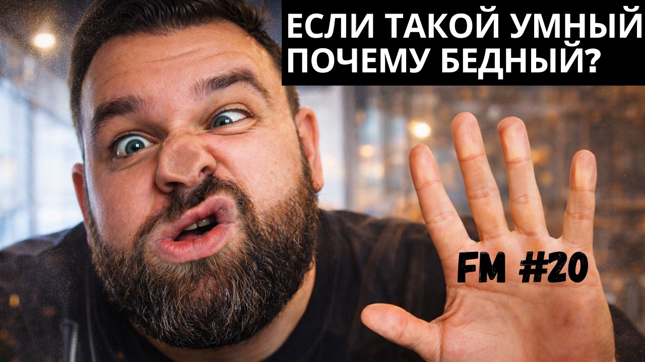 Ловушка статуса: почему твой мозг выбирает бедность?
