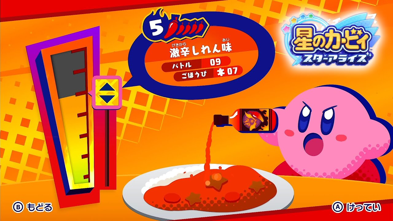 激辛なバトルしようぜ(5辛)【星のカービィスターアライズ】＃２７