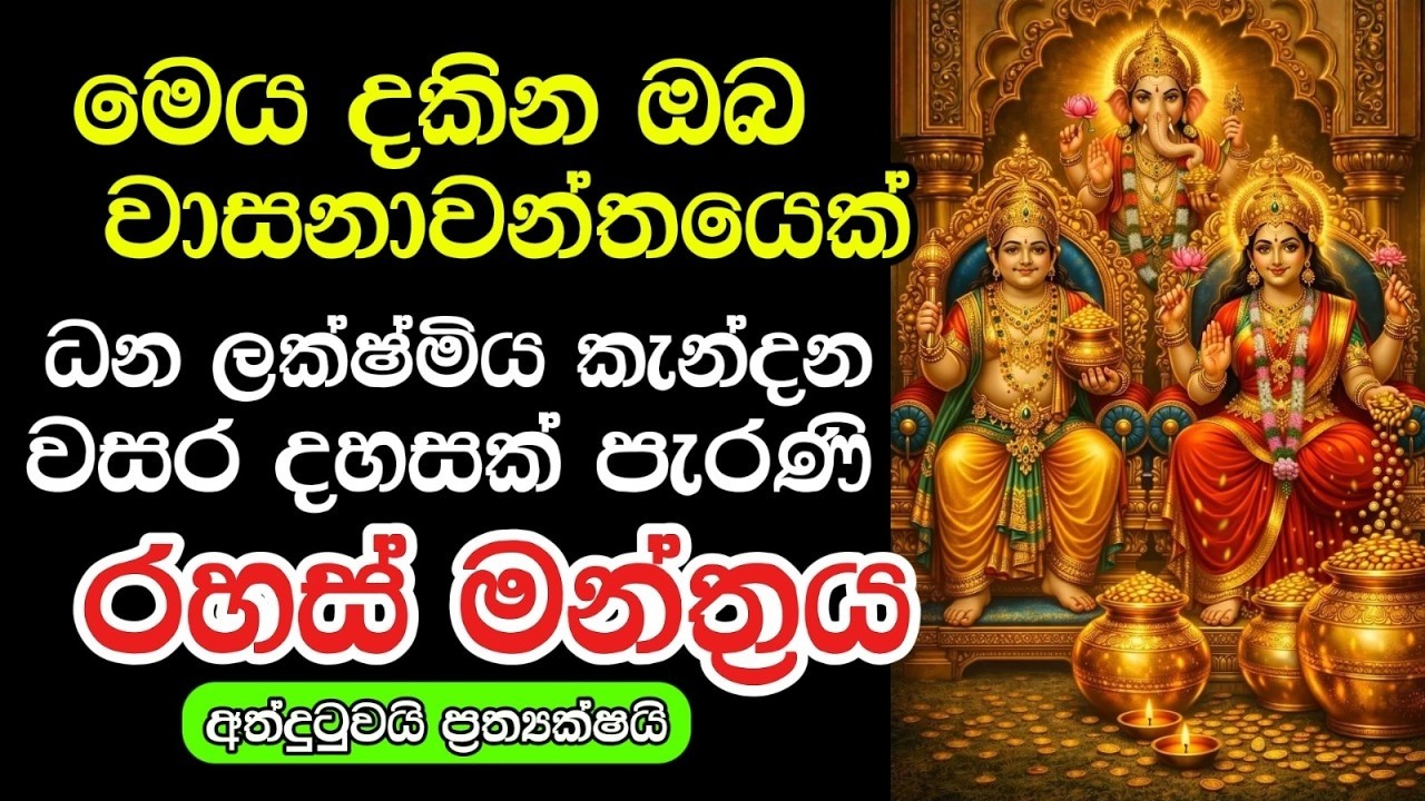 ''අනේ මේක හාස්කමක්! ණය වෙලා හිටිය මම ගොඩගියා🥺🙏''┃Powerful Attraction of Money!┃#yashodara #salli