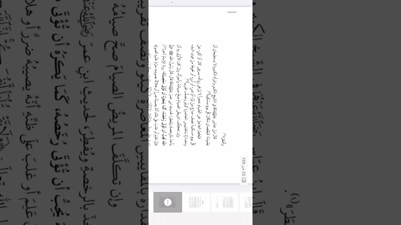 المجلس الرمضاني الخامس-‏الأعذارالمبيحة للفطرفي رمضان -المرض والكبر-السفر-الحيض والنفاس-الحمل والرضاع