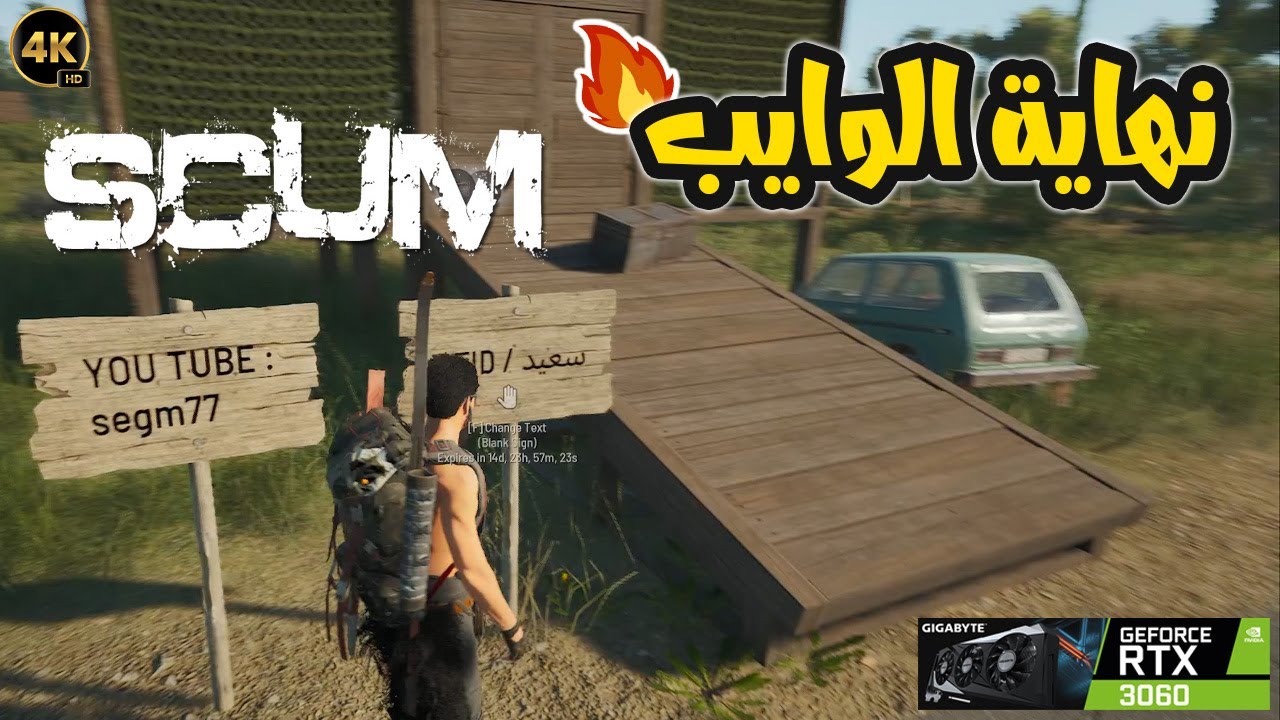 سكم أقوى لعبة نجاة / اخر فيديو في الوايب القديم  / SCUM / سكام /6#