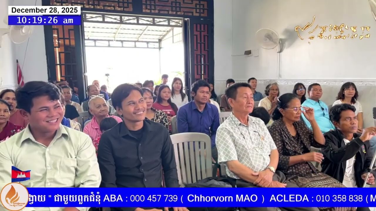 ឪព្រលឹងខ្ញុំអើយចូរសរសើរដល់ព្រះអម្ចាស់ចុះ Bless the LORD O my Soul