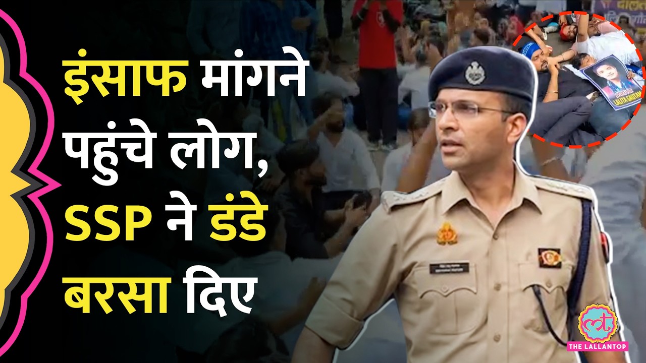 Meerut में Lalita Gautam Case के लिए इंसाफ की मांग की, प्रदर्शनकारियों पर पुलिस का एक्शन