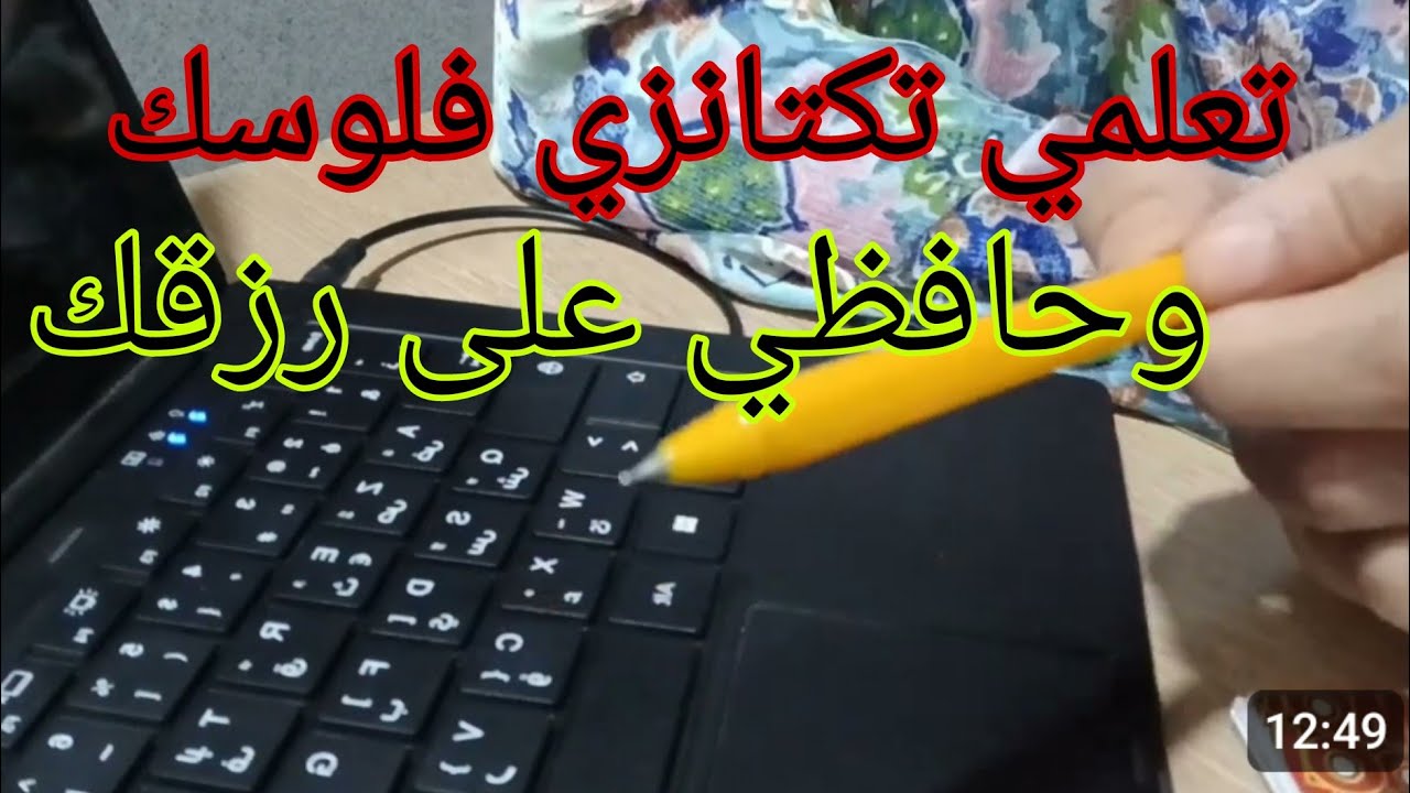 بهاد الطريقة غادي تحافظي على مدخراتك وتتعلمي تكنزي فلوسك