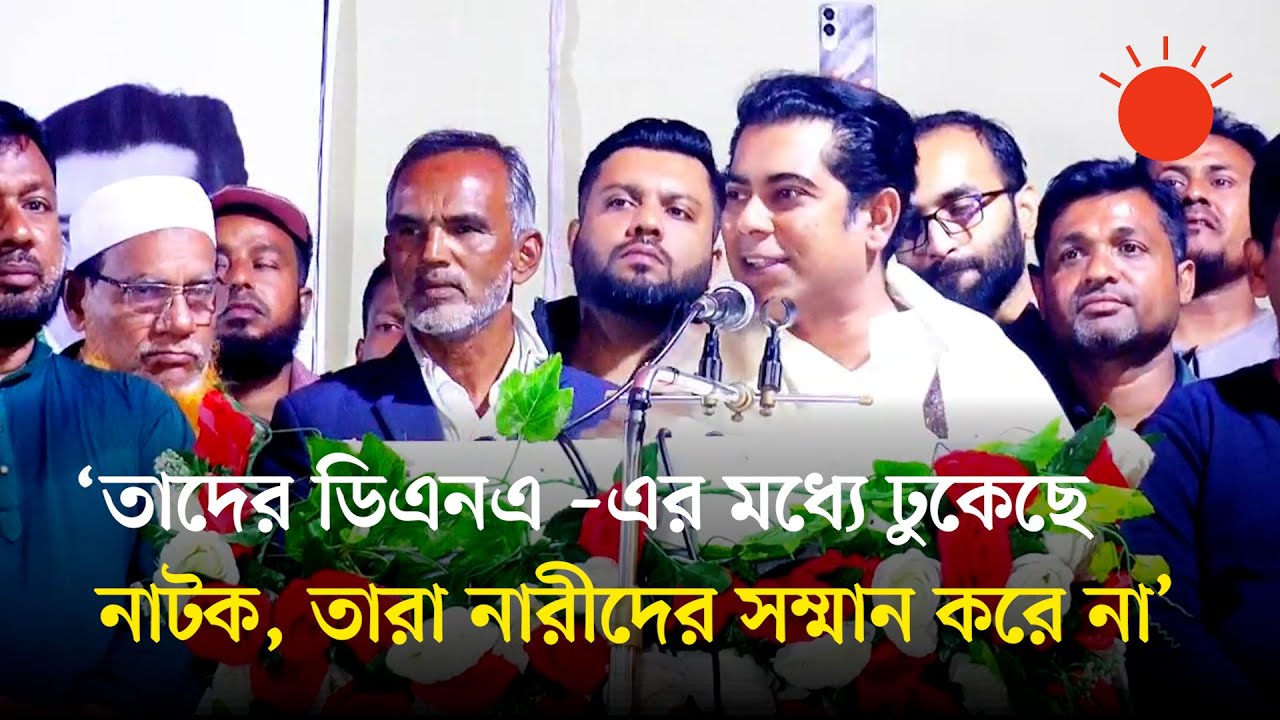 তারা যে নারীদের বন্দী রাখতে চায়, সেটা এখন বাংলাদেশের মানুষ জানে: পার্থ | Andaleeve Rahman Partho