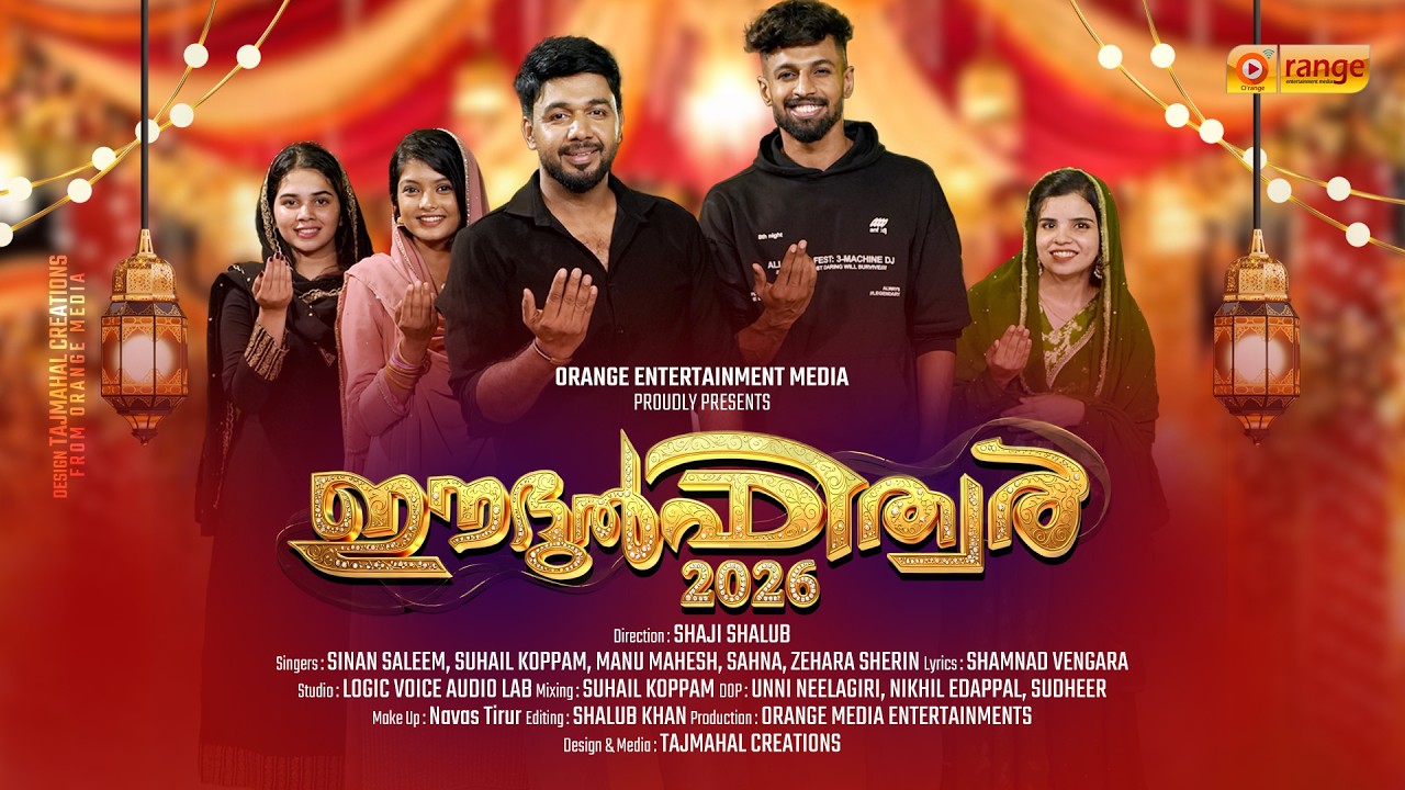 THAKBEER DHWANIPONGI | EID_UL_FITR | ഈദുൽ ഫിത്വർ 2026 | O'RANGE MEDIA