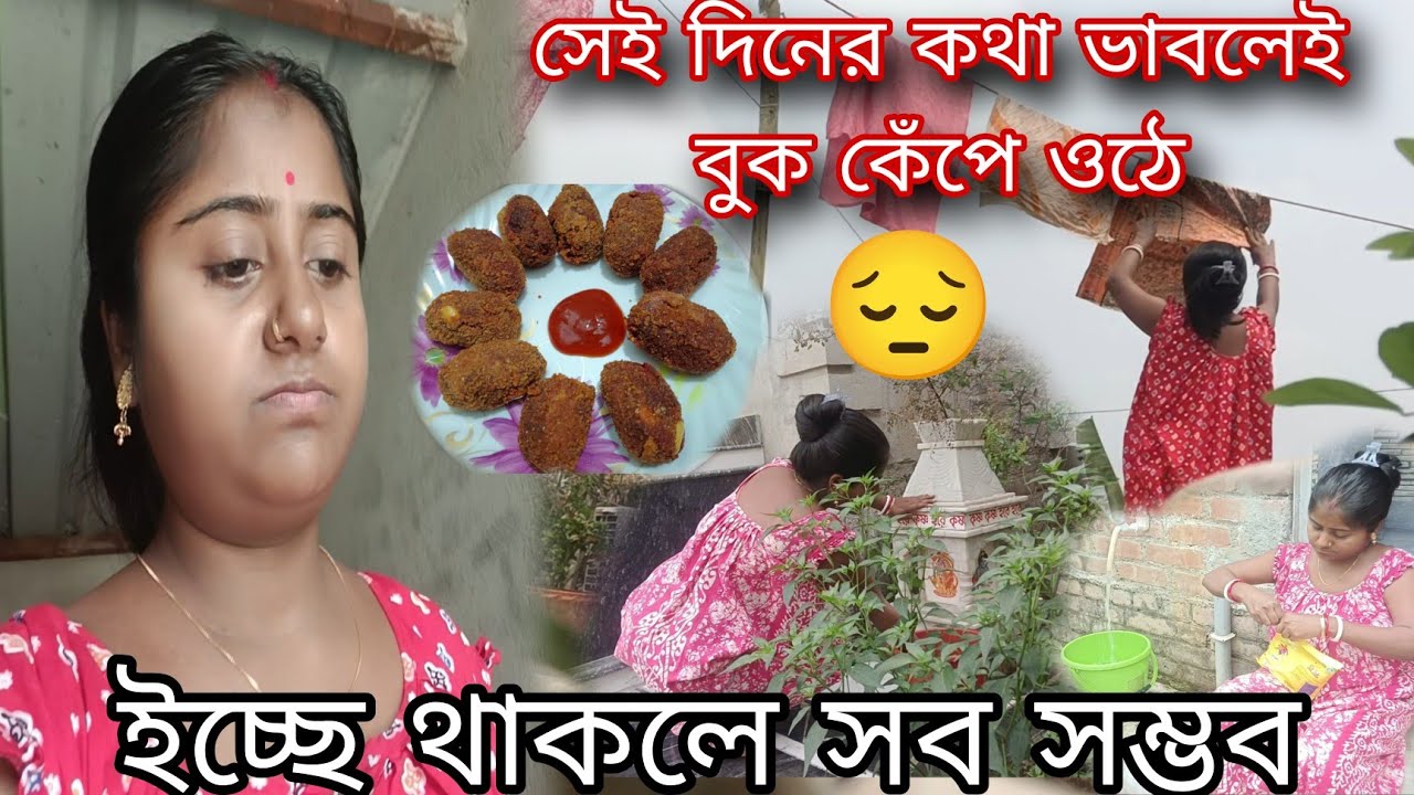 বাড়িতে থেকে শুধু রান্না আর বাচ্চা সামলানো...সত্যিই কি এটা সামান্য কাজ? আজও বুক কেঁপে ওঠে 😔