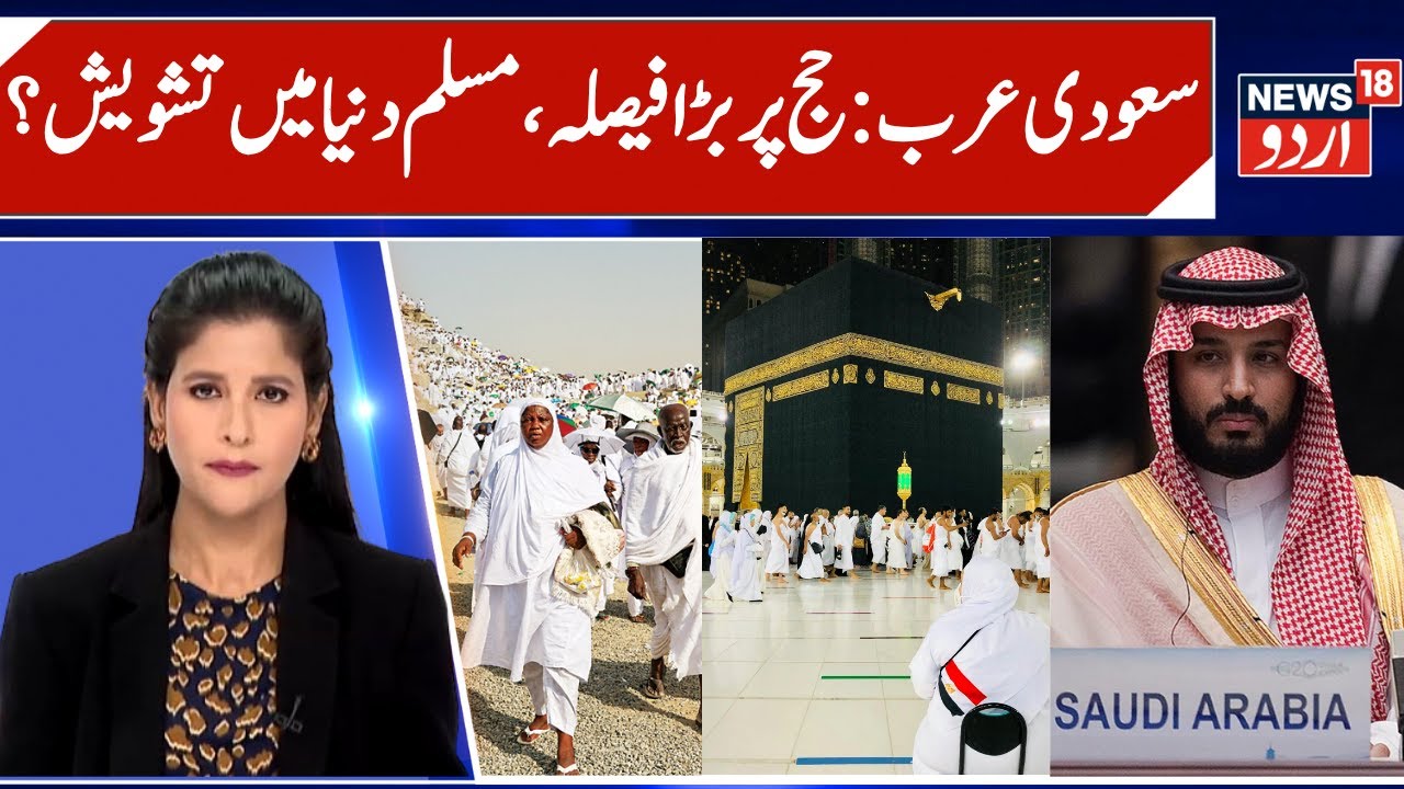 Saudi Arabia Tough & New Hajj Rules | Muslims around the World Worried, Medical Restrictions | N18G