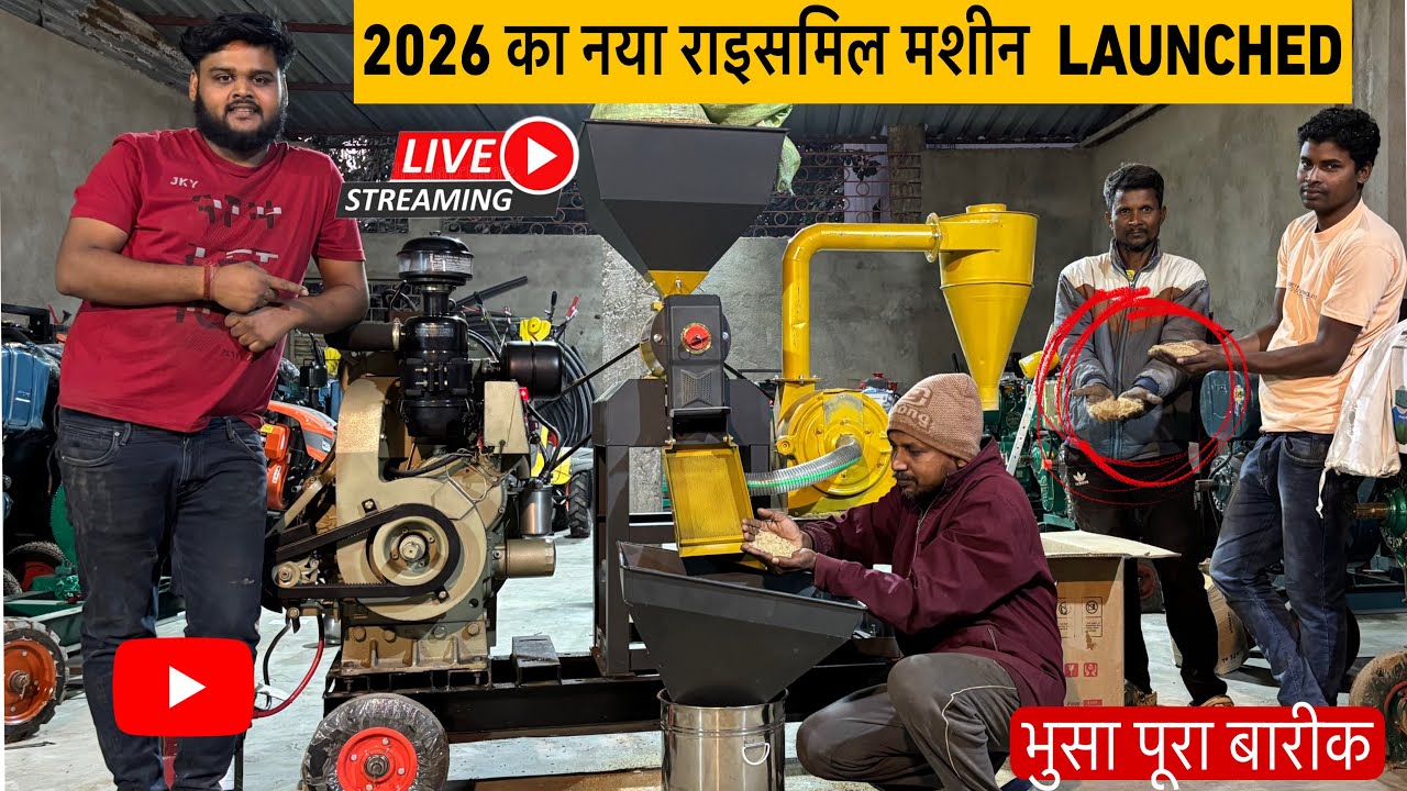 2026 💥NEW MODEL RICEMILL MACHINE WITH EICHER 12 HP MACHINE‼️ LIVE TESTING‼️