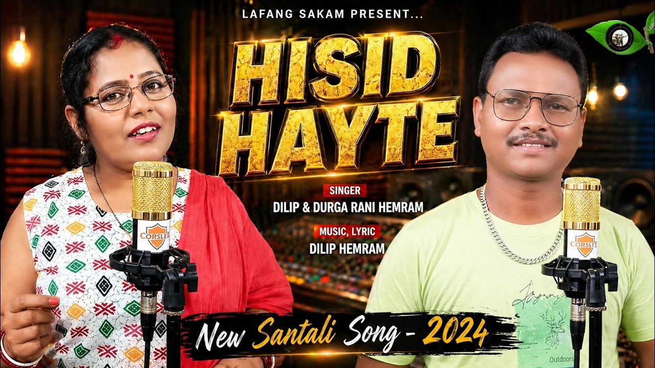 HISID HAYTE || DILIP & DURGA RANI HEMRAM || NEW SANTALI SONG - 2024