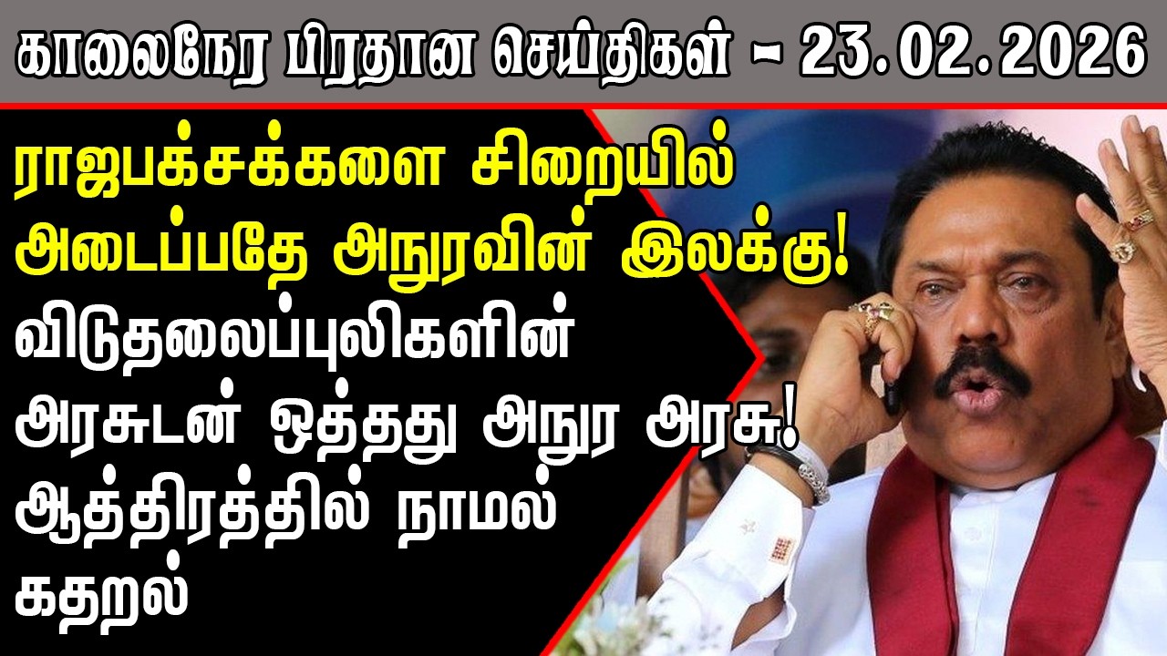 ஆயுதங்களுடன் குழு அடாவடி! பலர் பலி! | Srilanka Tamil News Today | SriLanka Tamil News