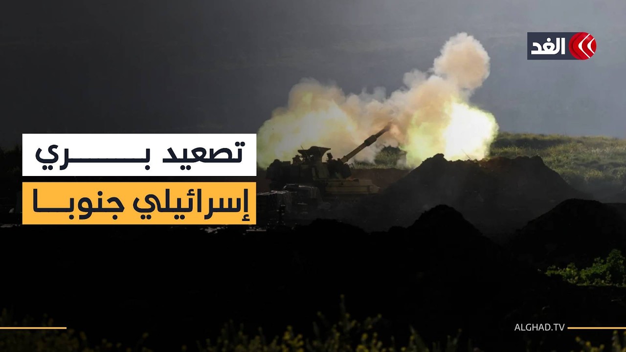 إسرائيل تعمق «الضغط البري» على لبنان..ورسالة جديدة من أمين عام حزب الله| #نافذة_بيروت