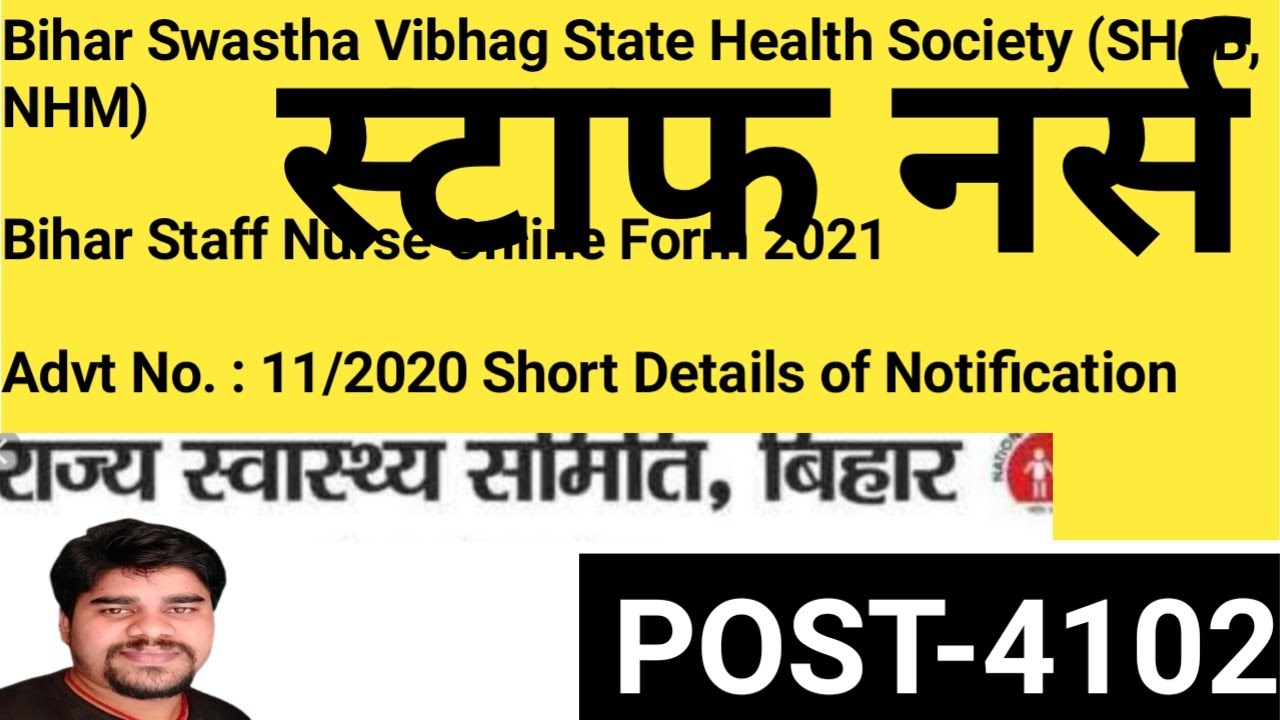 BIHAR SHSB STAFF NURSE recruitment 2021बिहार स्टाफ नर्स भर्ती| online last date