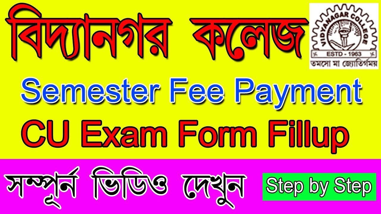Vidyanagar College Semester Fee Payment।CU Exam Form fillup। Vidyanagar College Semester Form