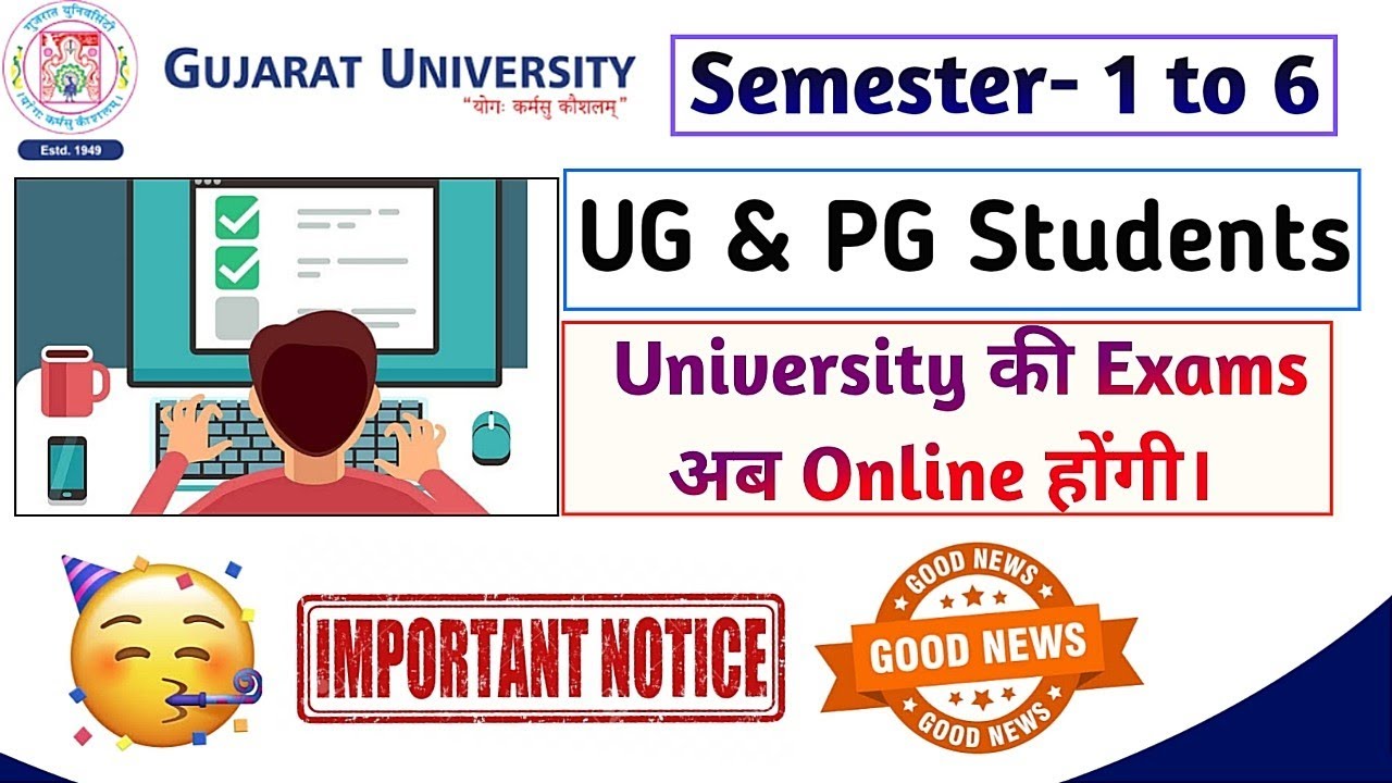 Gujarat University Good News 😍 | Exams Will Conduct Online | GU Exams   Online होंगे | Big Update GU