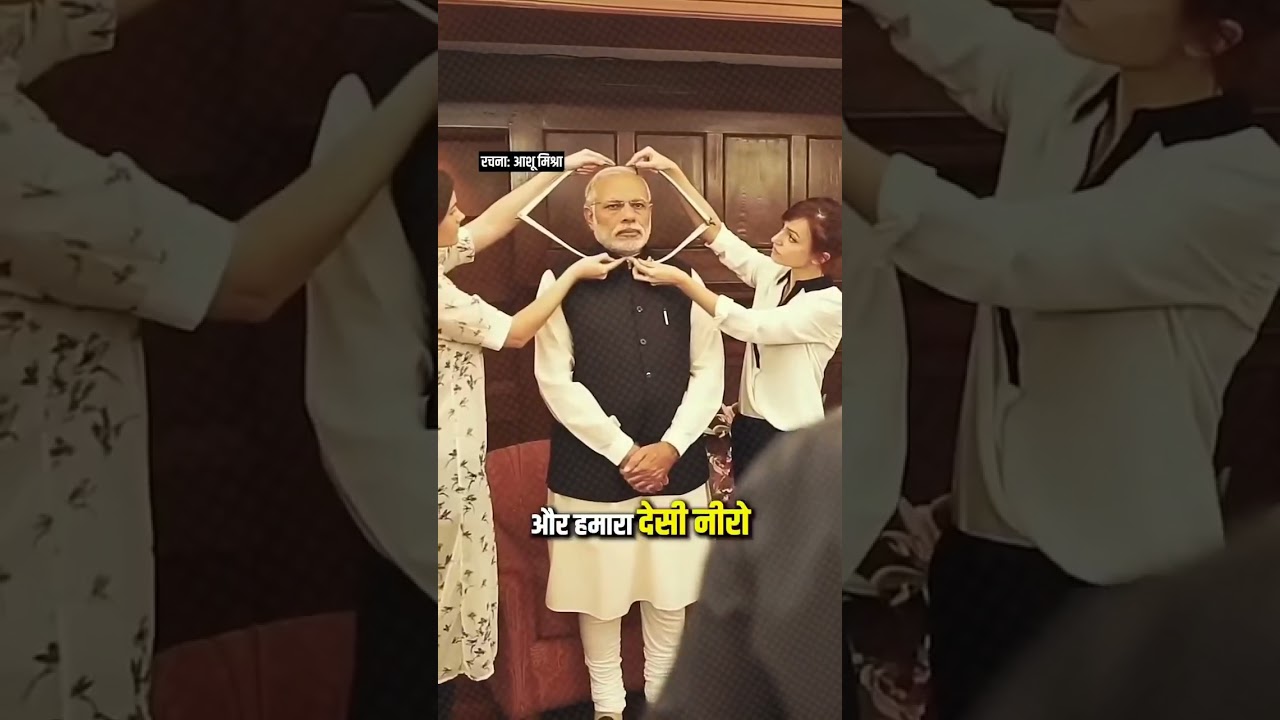 कहो नरेंदर मजा आ रहा? 😱😱