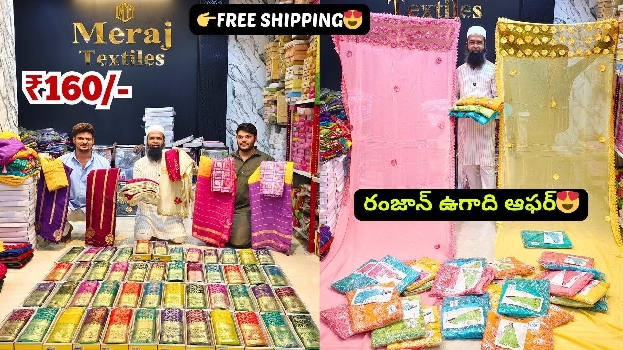 Madina Wholesale Telugu Sarees -- రంజాన్ ఉగాది ఆఫర్😍 | కొత్త చీరలు -- Meraj Textiles Hyderabad