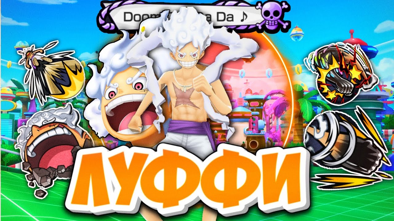 Самый весёлый раннер! Луффи 5 гир! One piece bounty rush Luffy 5 gear gameplay!