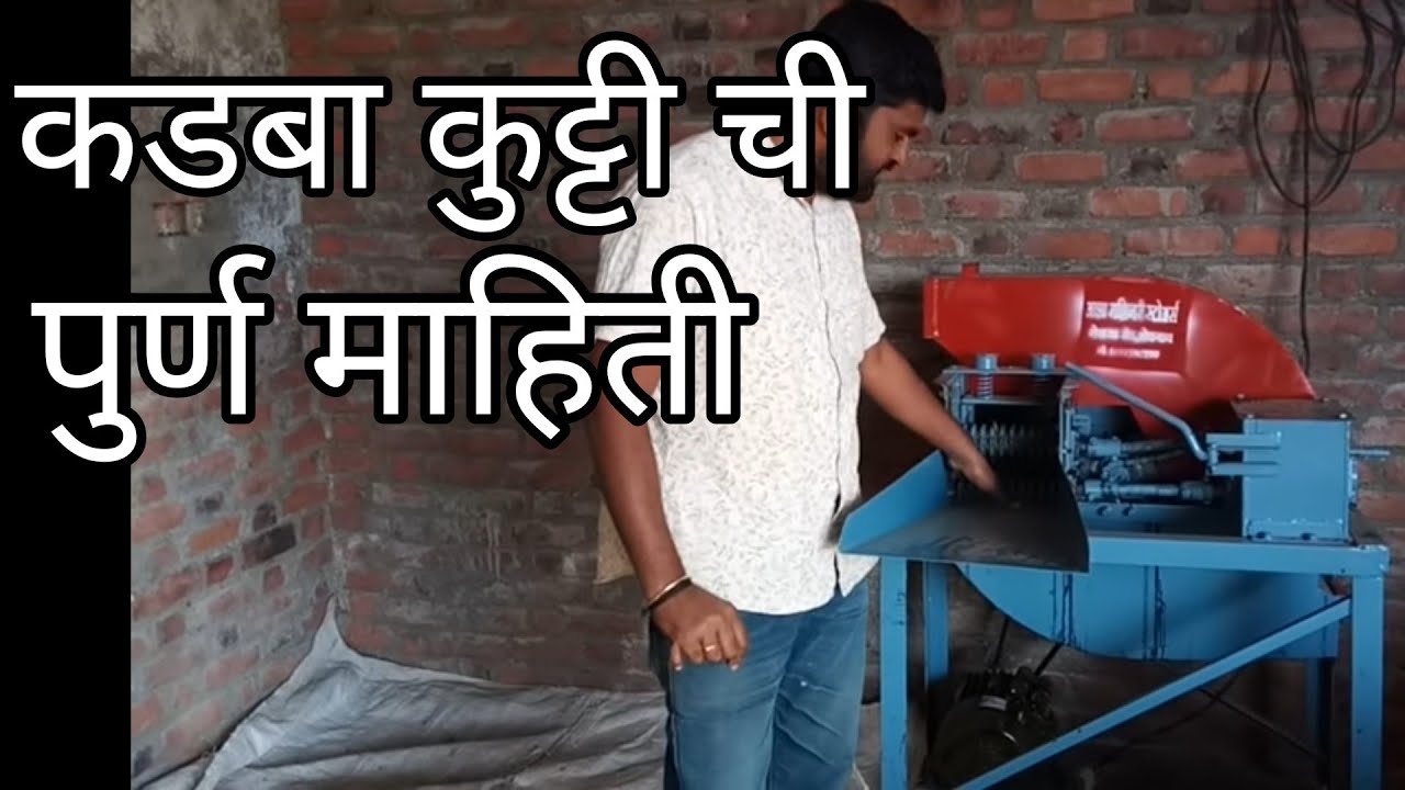TOP Chaff Cutter machine price features  कडबा कुट्टी चाफ कटर ची पूर्ण माहिती व किंमत