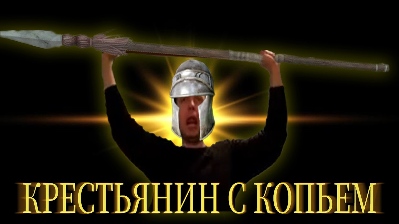 Приключение Крестьянина с Копьем в Dark Souls 2. Часть 1