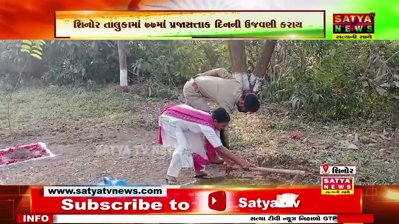 શિનોર તાલુકામાં 77માં પ્રજાસત્તાક દિનની ઉજવણી કરવામાં આવી