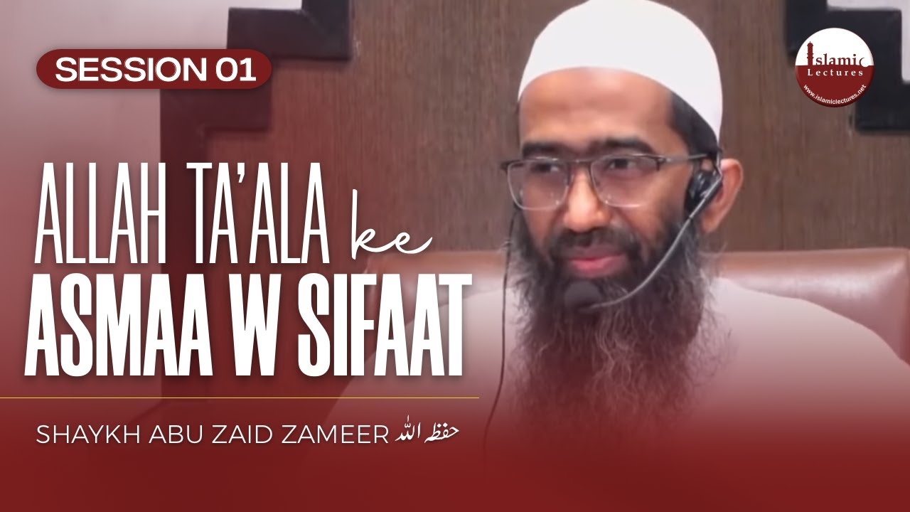 Allah Ta'ala Ke Asmaa wa Sifaat | Session 1 | Shaykh Abu Zaid Zameer حفظہ اللہ