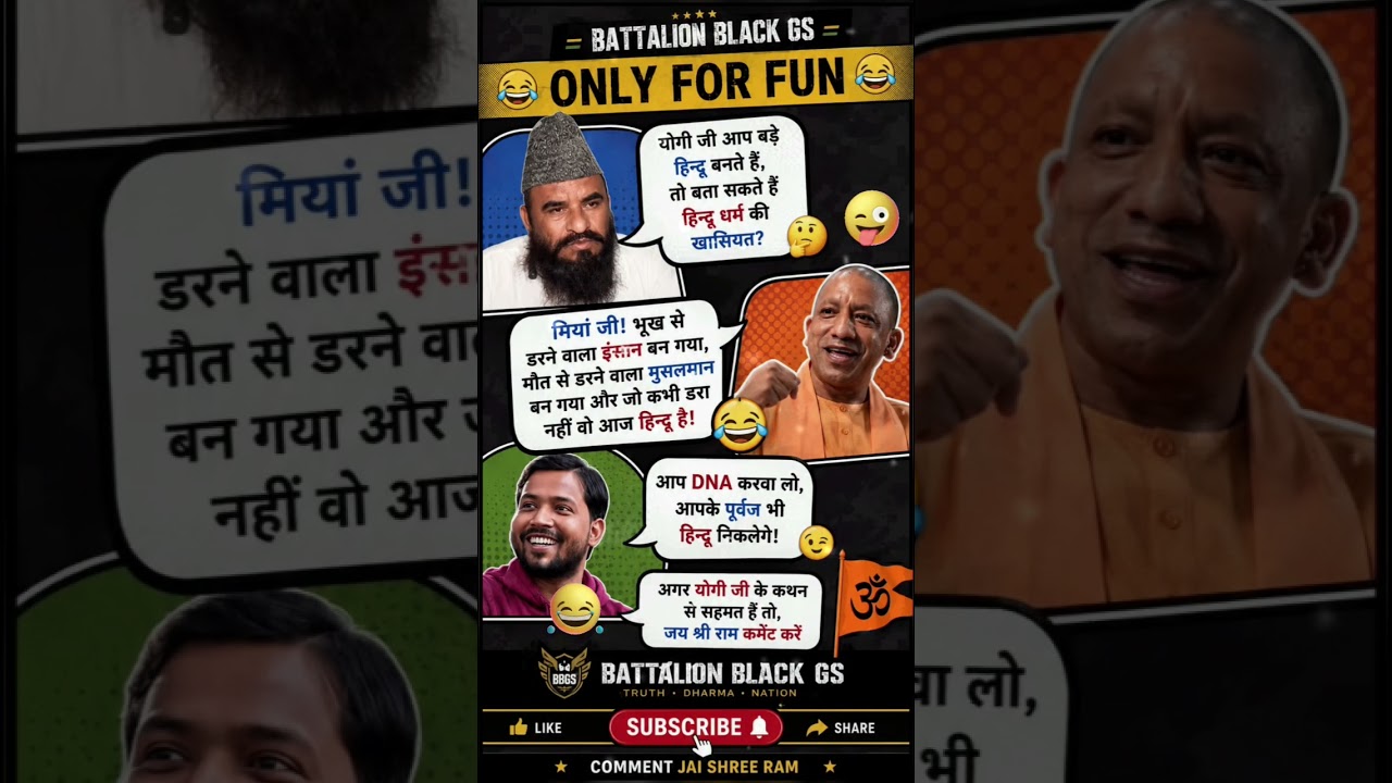 Yogi Adityanath vs Maulana Funny Meme | Viral Hindi Political Meme | khan sir funny reaction viral