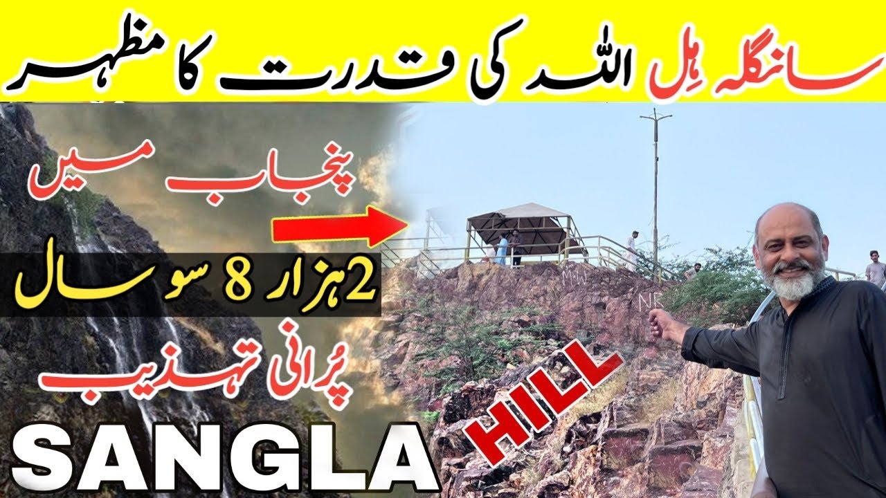 3000 years old city of Punjab sangla hill/sangla tribes and Porus resisted Alexander.Iftikhar usmani