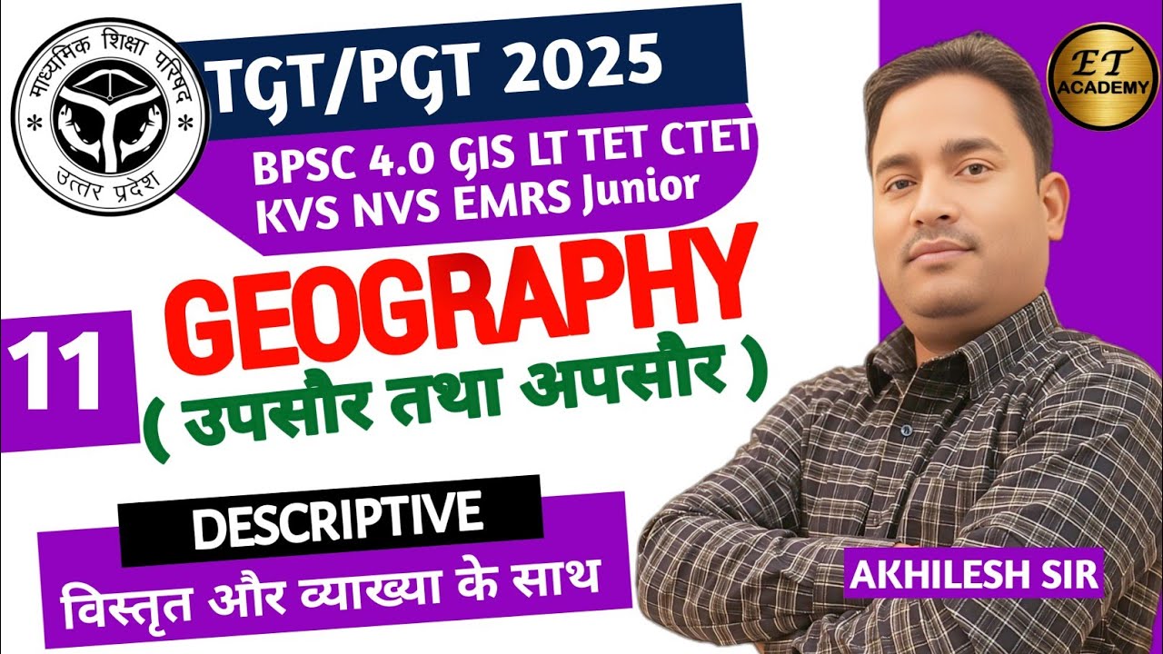 उपसौर तथा अपसौर | GEOGRAPHY | Class 11 | भूगोल | #tgt #pgt #practice #exam
