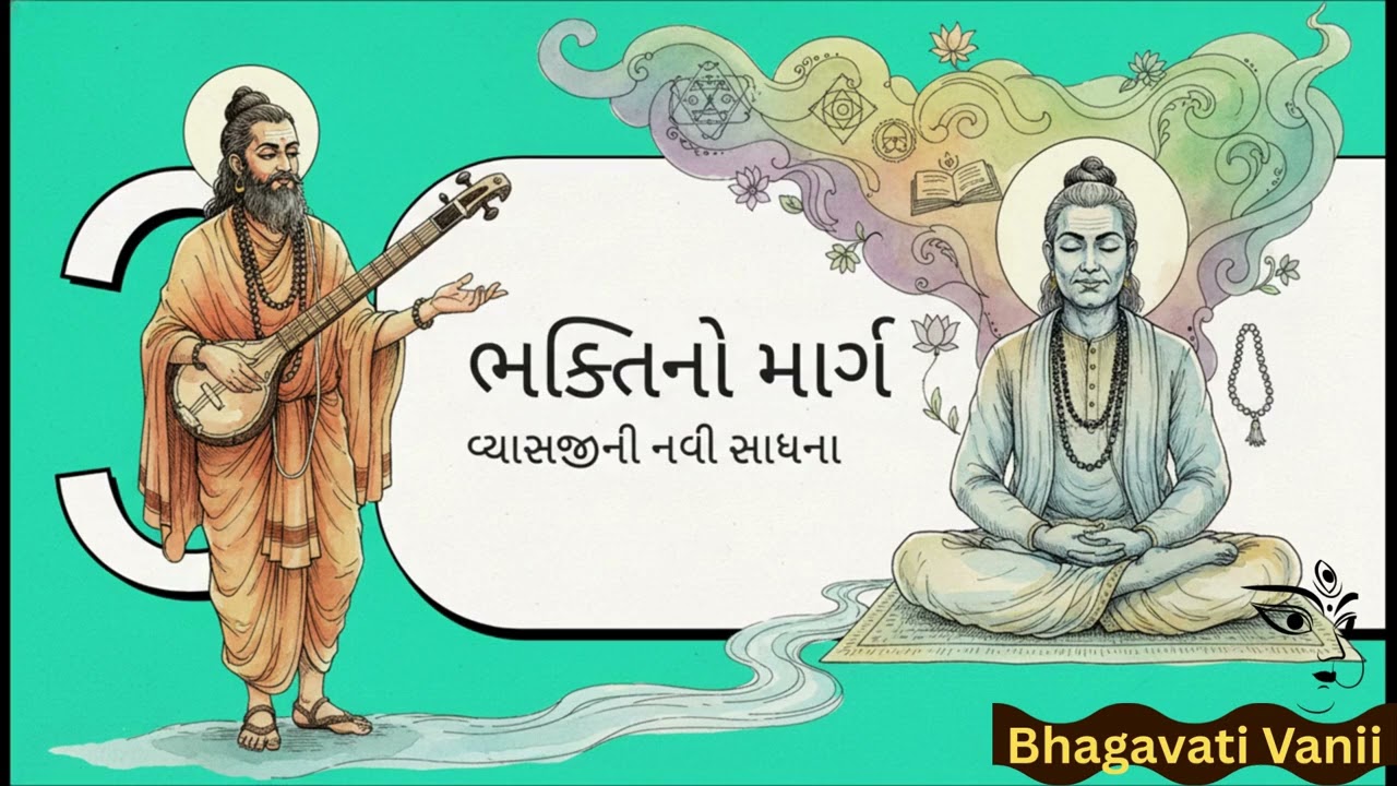 Devi bhagavat puran part: 7 ( skandh 1 ) story about Vyasji and his son sukdevji