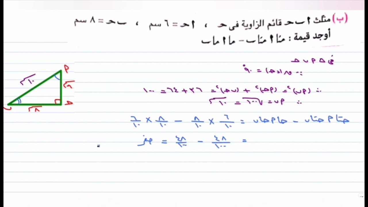 حل امتحان هندسة محافظة المنوفيه ٢٠٢٠ الصف الثالث الاعدادي