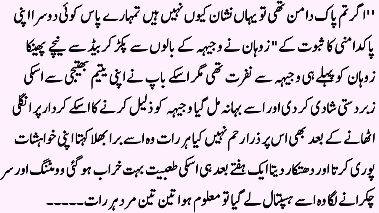 LATEST URDU NOVEL 