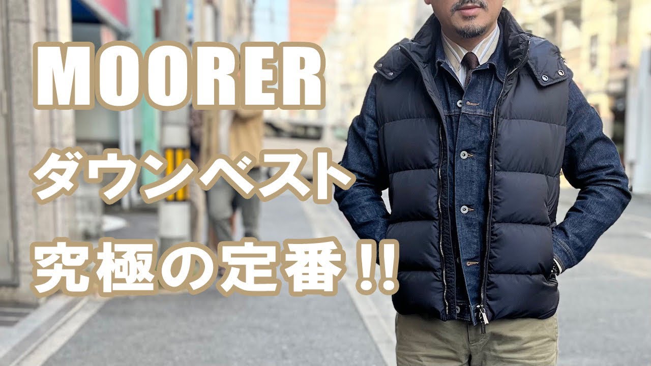 2023 秋冬 MOORER ムーレー ダウンベスト FIRE ファイア 究極の定番アイテムです！　rootweb hiroshima ルーツウェブ 広島