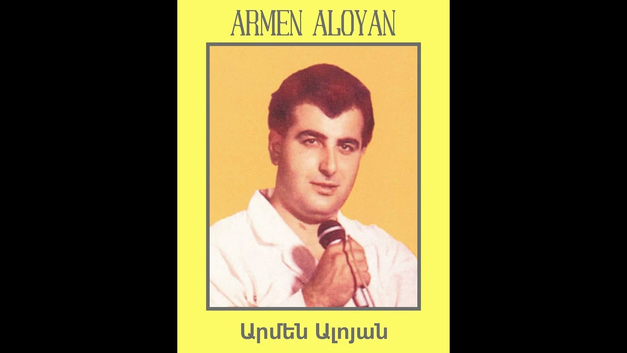Armen Aloyan - Nerir Indz