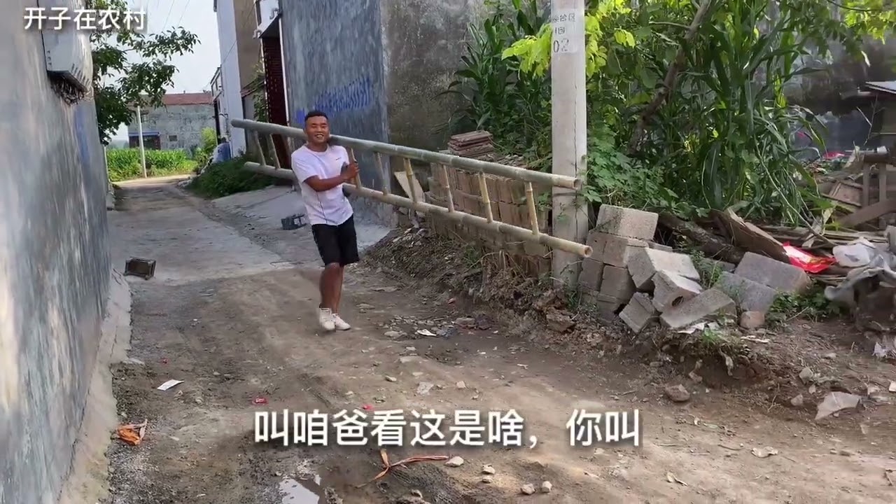 农村小伙买了个5米长的竹梯，猜猜花了多少钱？这个价格绝对值