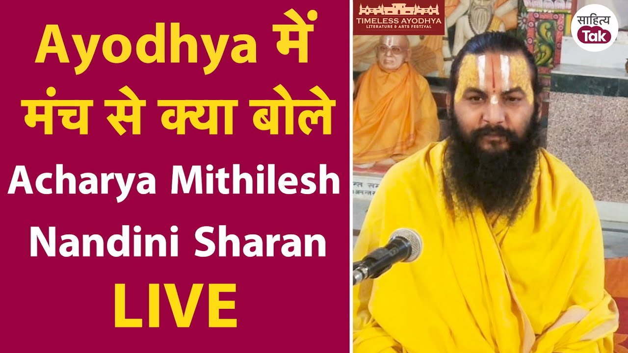 Acharya Mithilesh Nandini Sharan Interview | Jai Prakash Pandey | Timeless Ayodhya Lit Fest