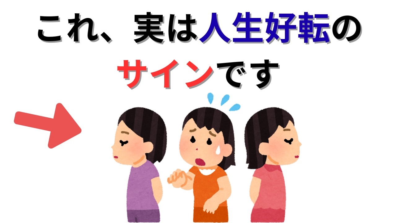【予兆】人間関係が壊れ始めた時に起きていること